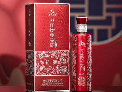 我在贵州等你&middot;礼臻