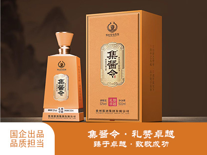 集酱令&middot;礼赞卓越