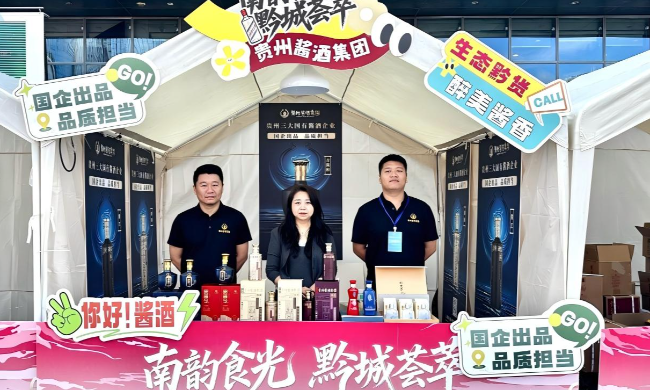 贵州尊龙凯时集团官网集团亮相全国农产品产销大会，多维展示&ldquo;尊龙凯时集团官网+N&rdquo;的生活方式